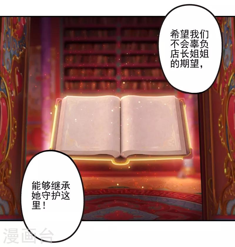 第38话30