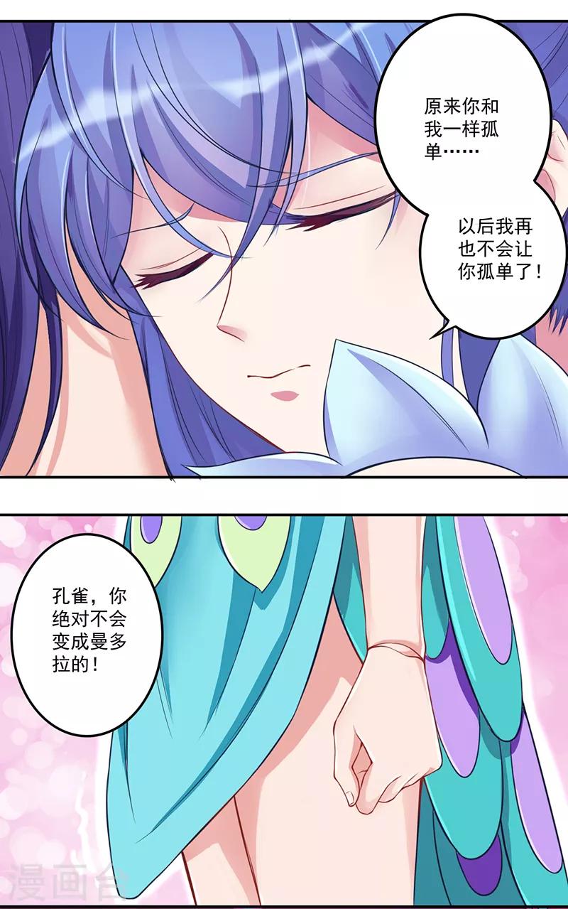第29话7