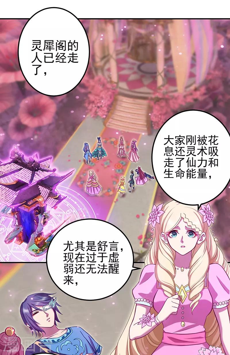 第48话36