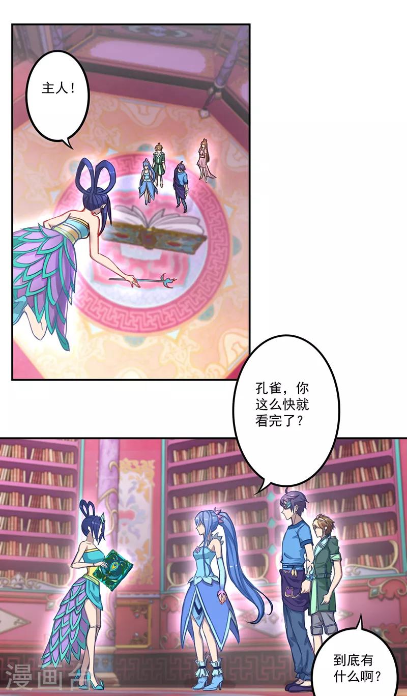 第26话16