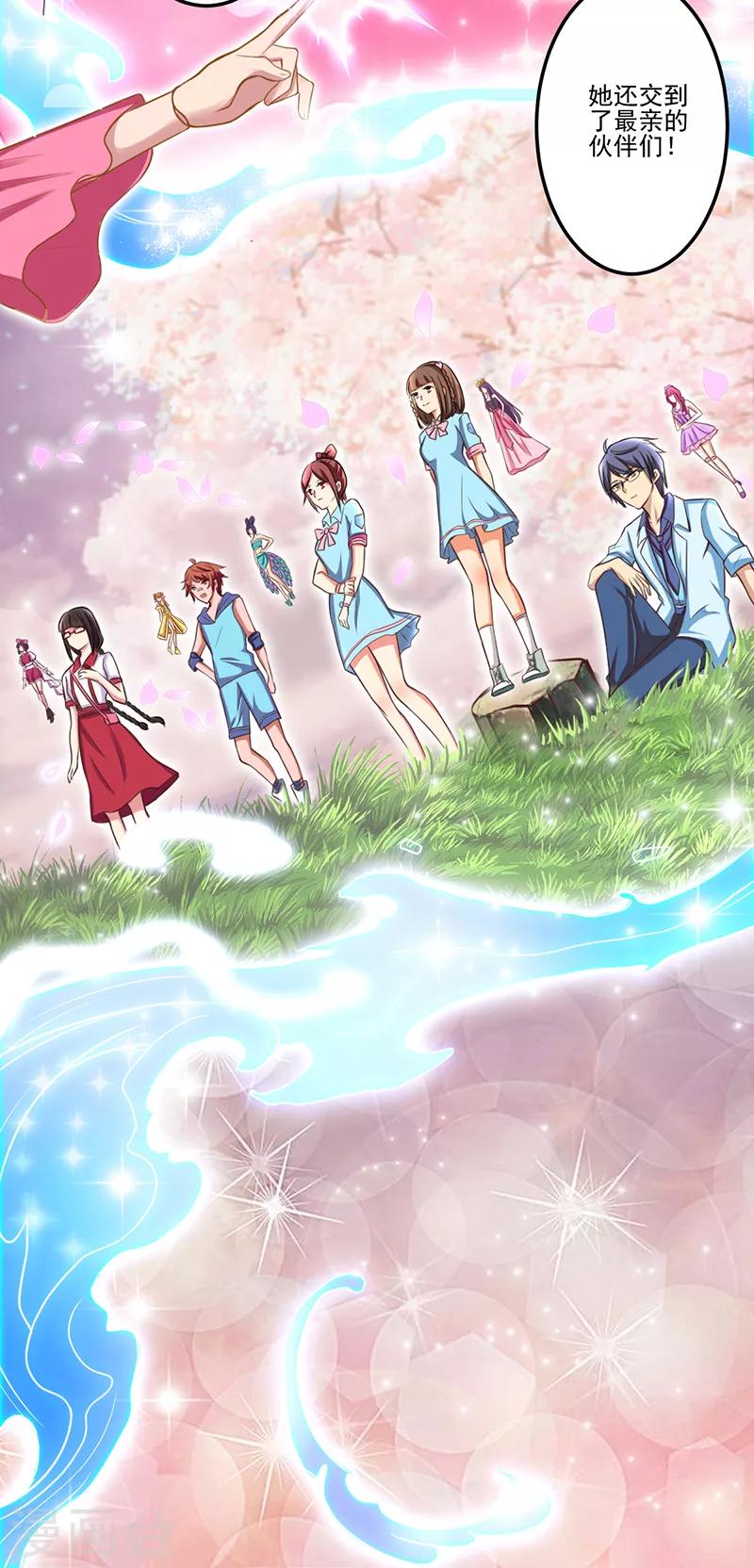 第32话9