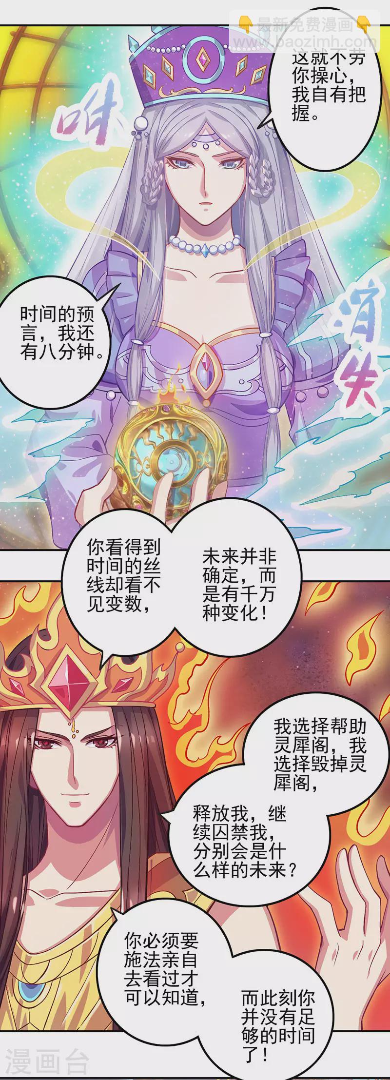第53话35