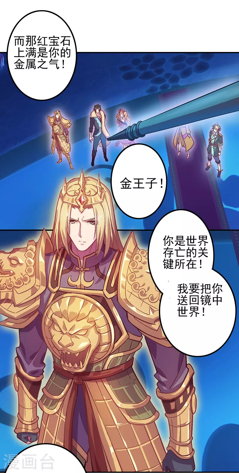 第53话6