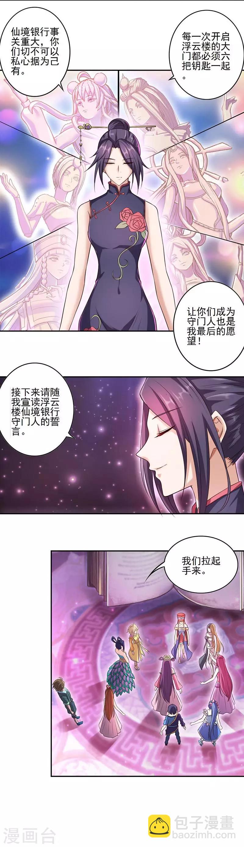 第16话10