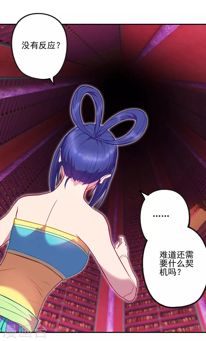 第38话23