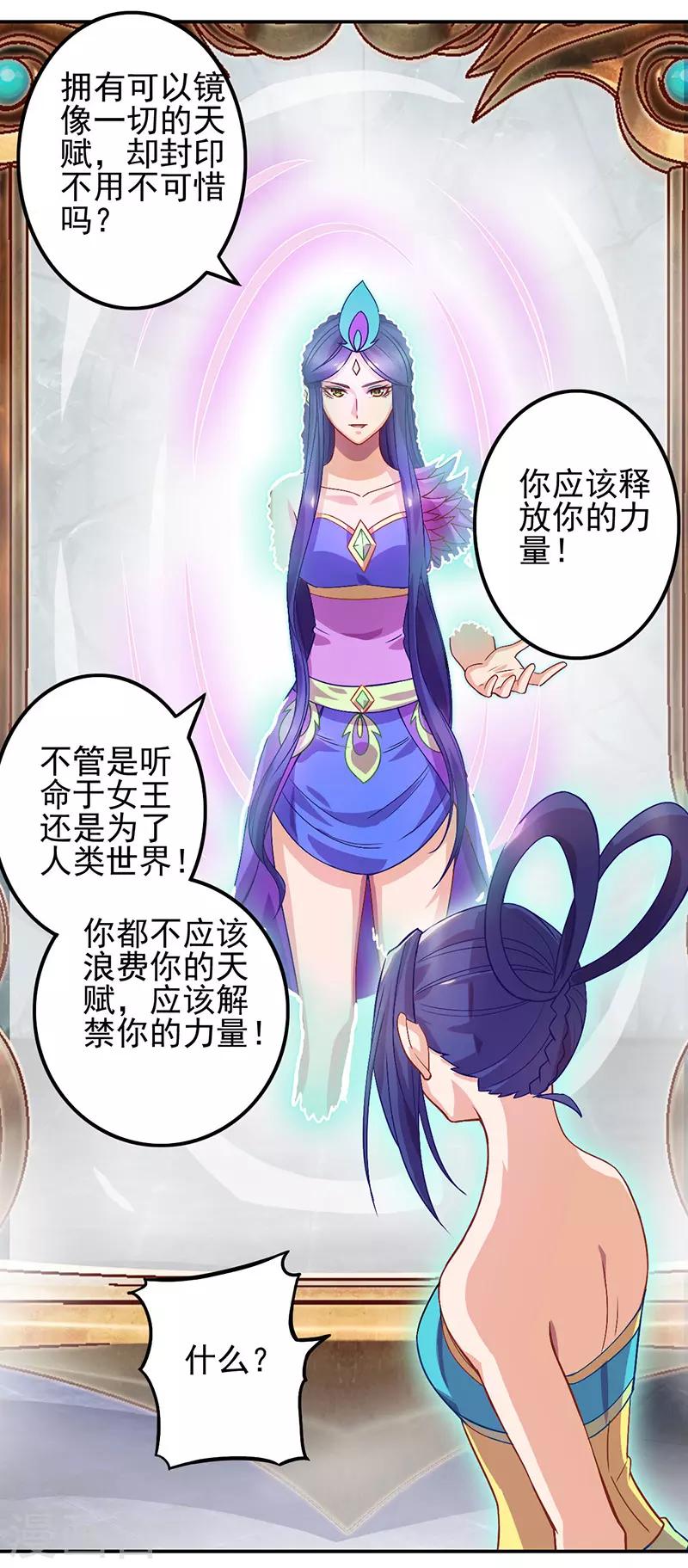 第51话13
