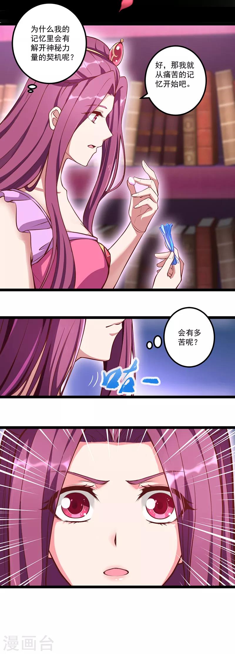 第21话17
