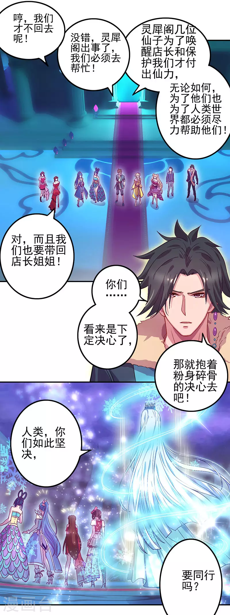 第53话20