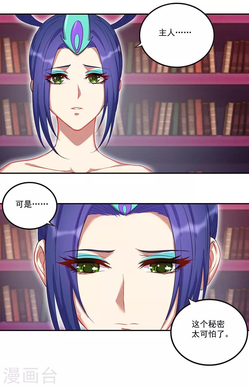 第27话2