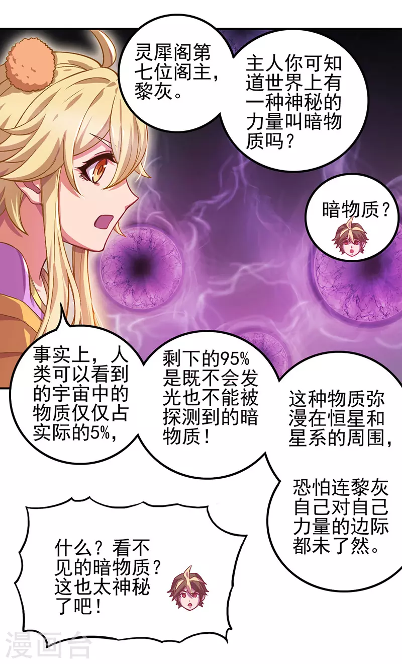 第53话3