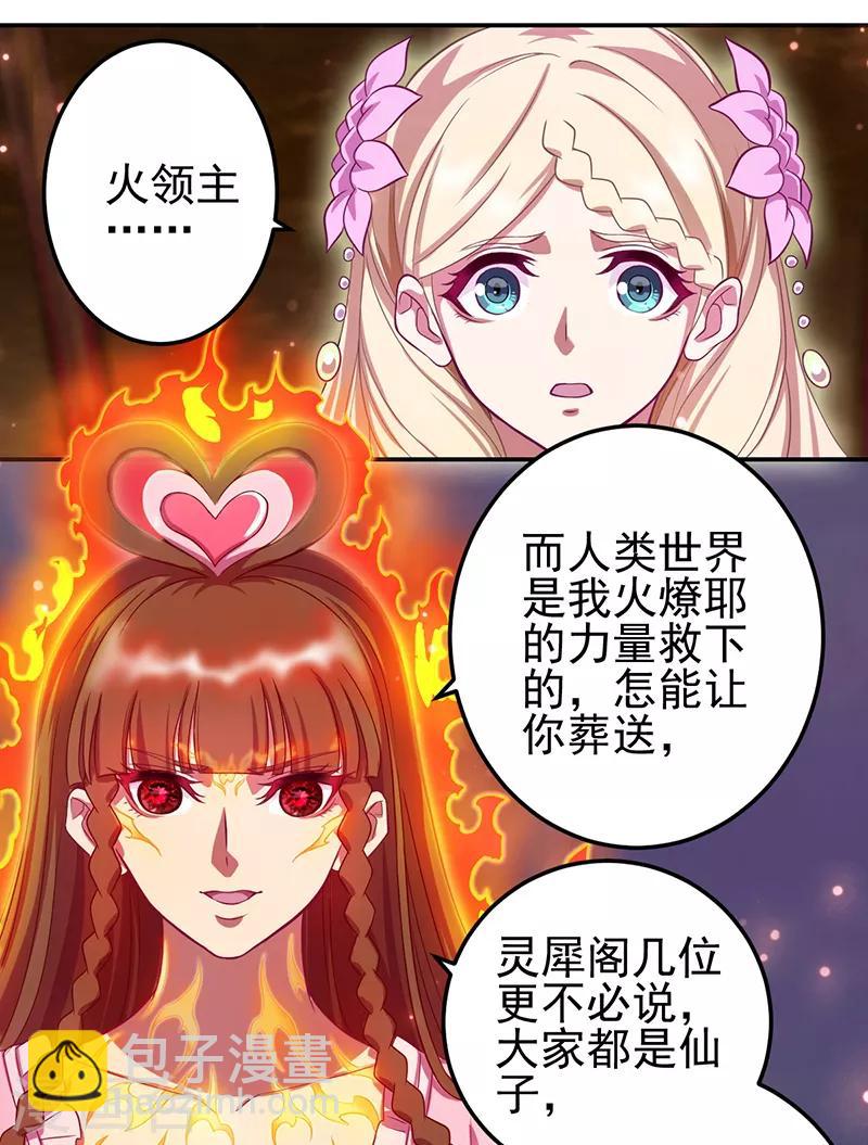 第48话32