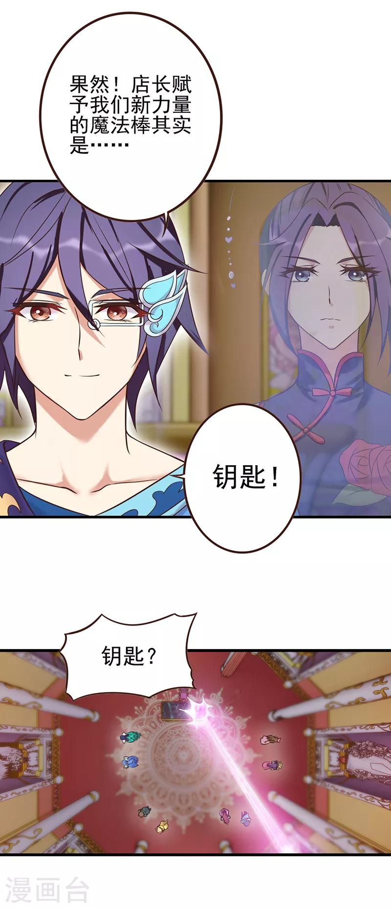 第7话3