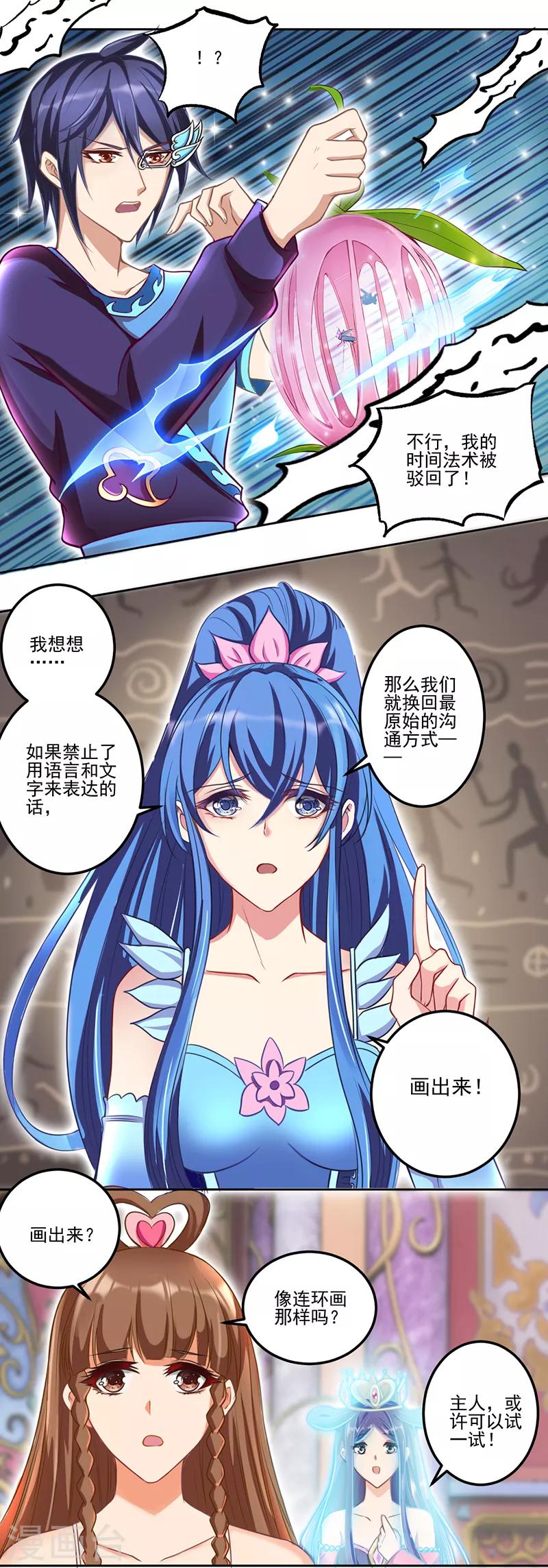 第32话5