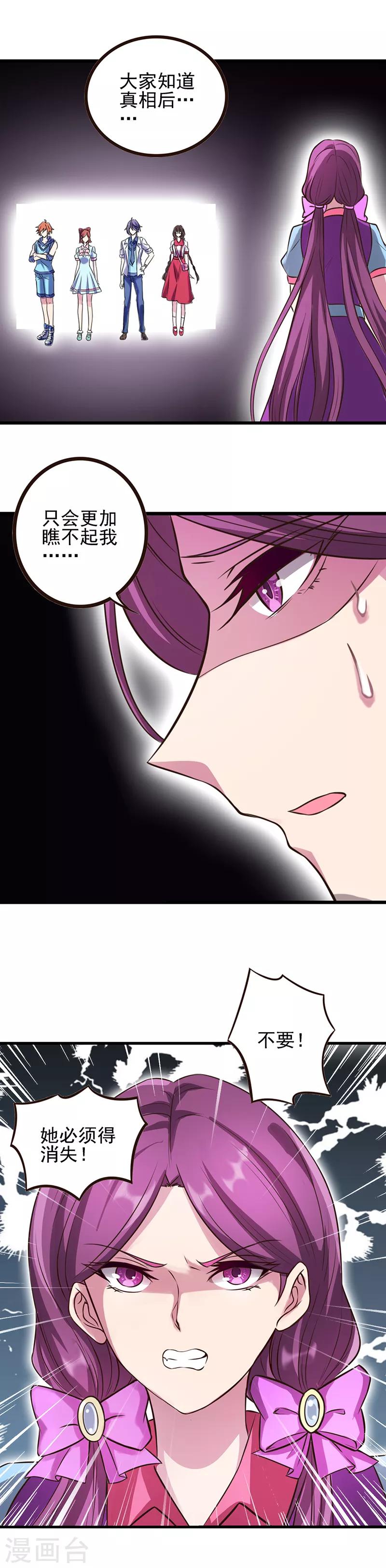 第8话6