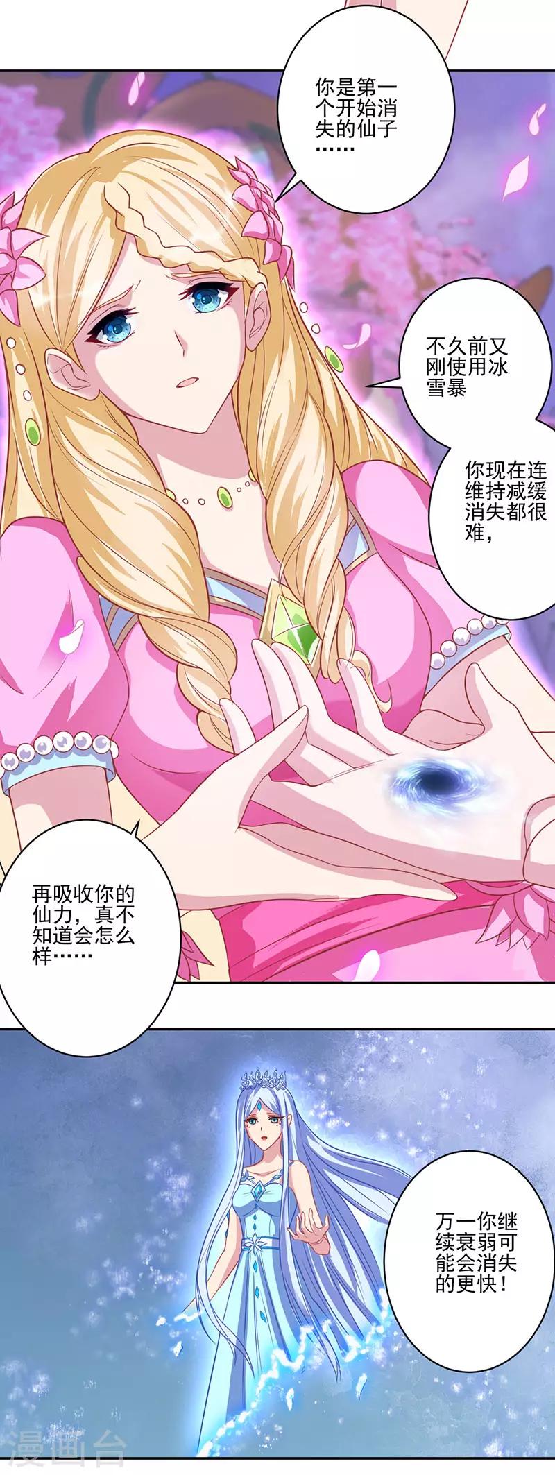 第43话13