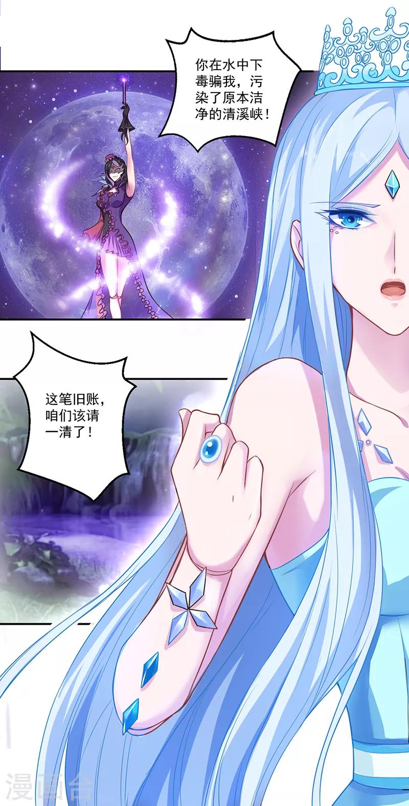 第30话3
