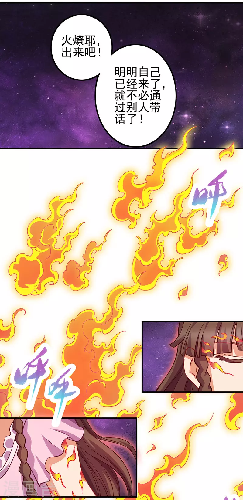 第53话33