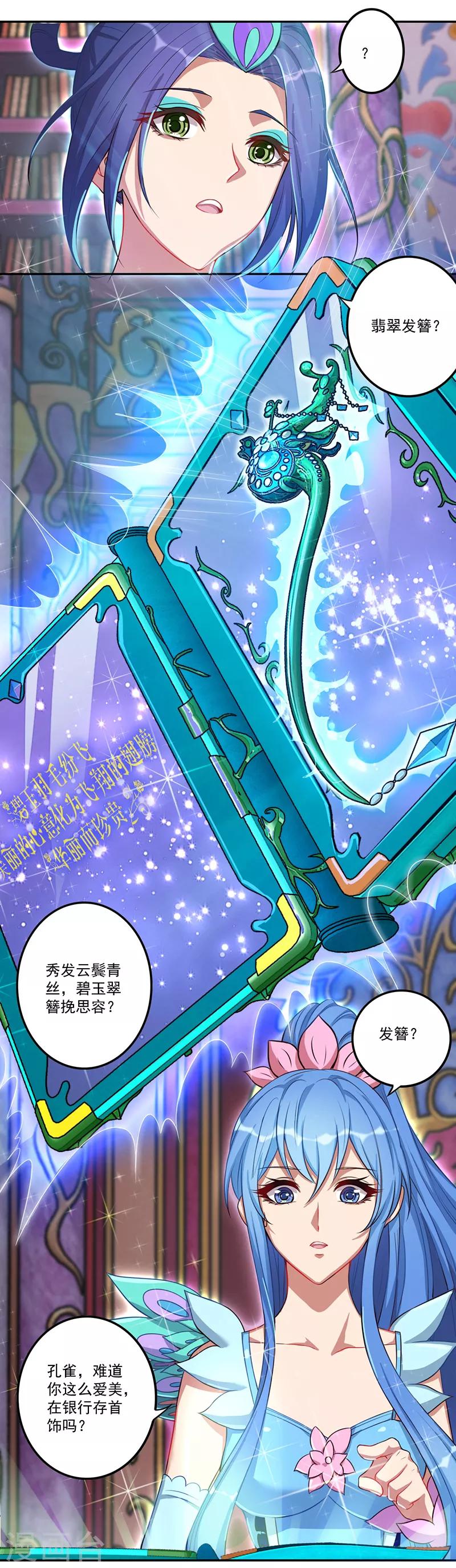 第27话5
