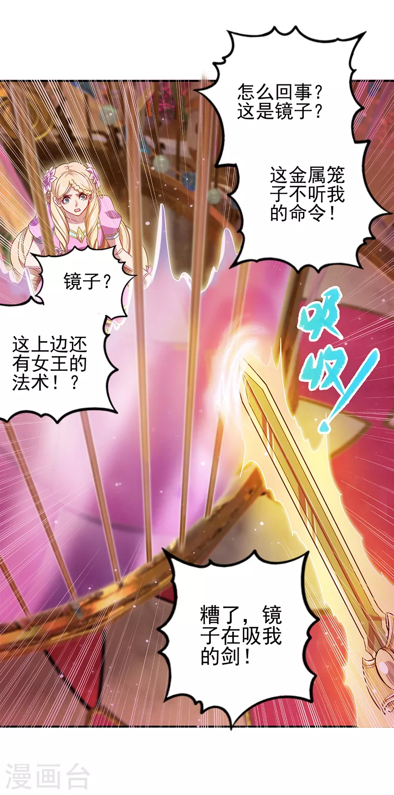 第54话13