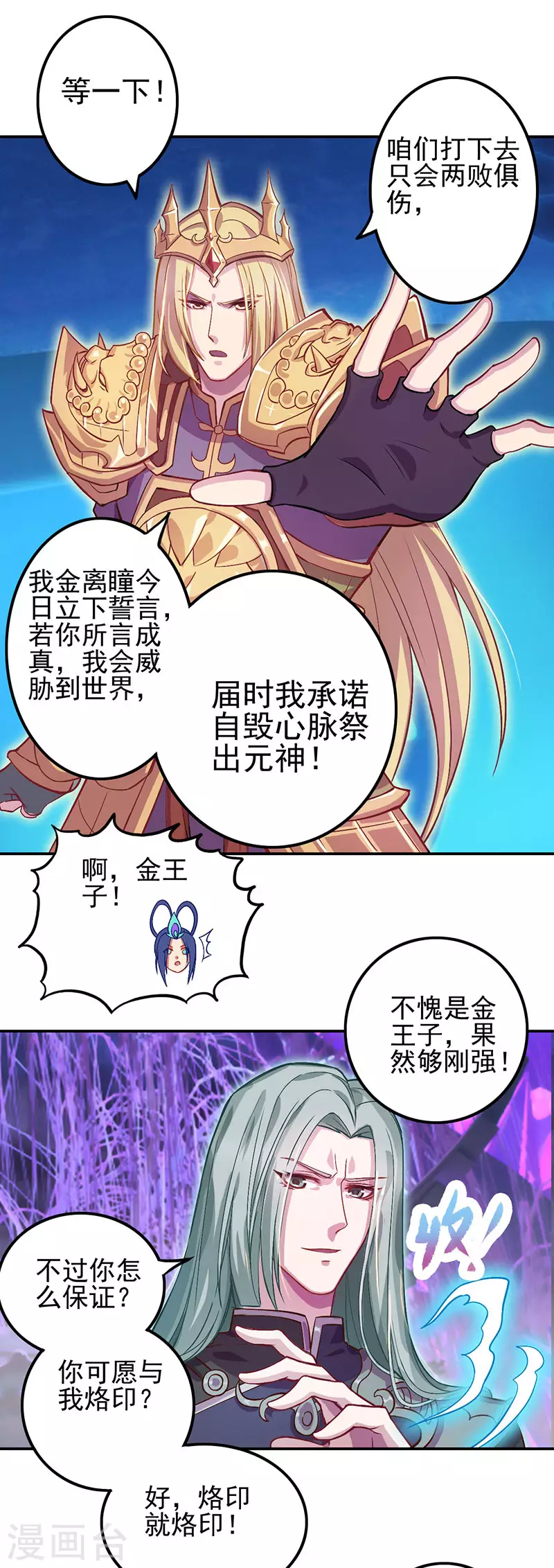 第53话14