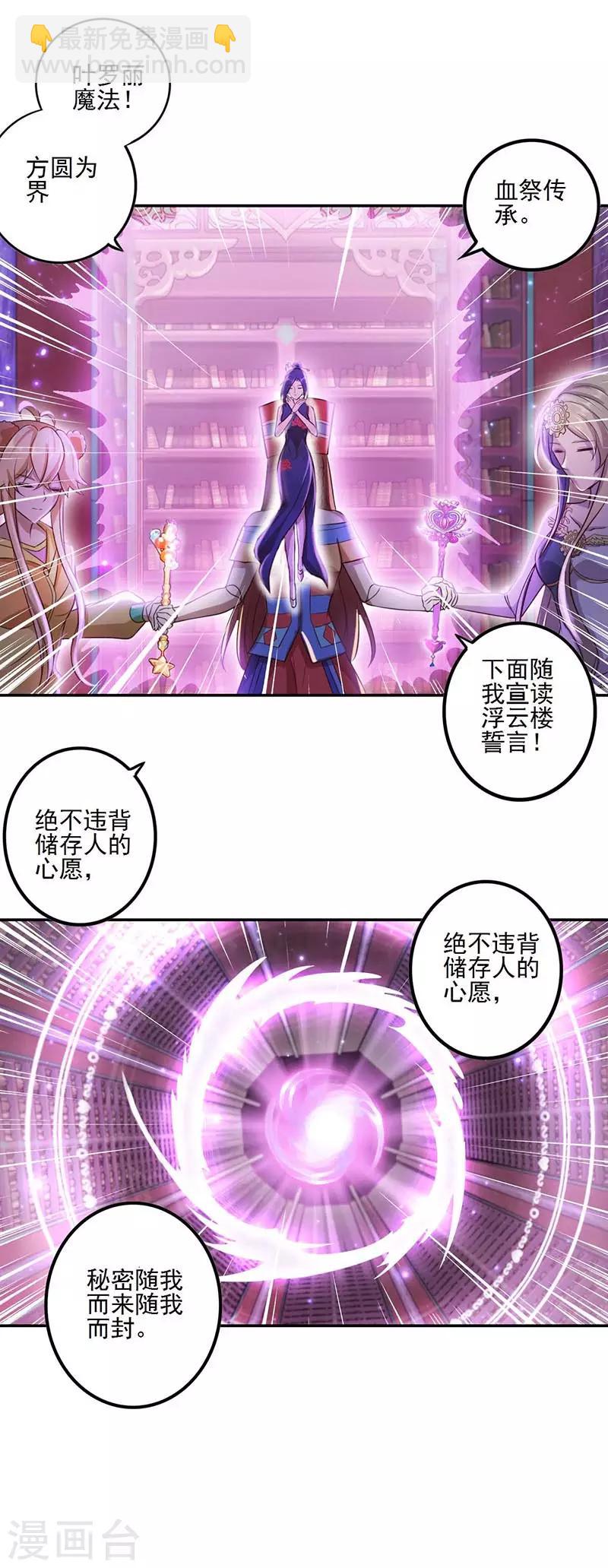第17话3