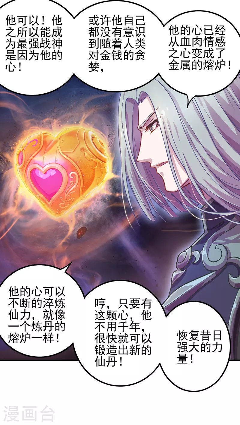 第53话8