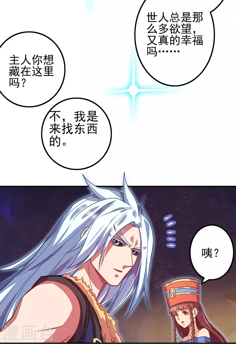 第53话24