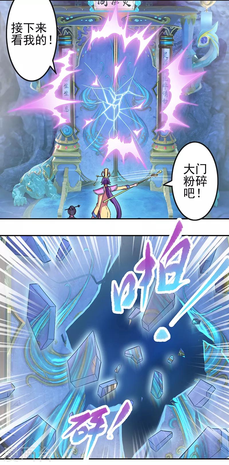 第49话9