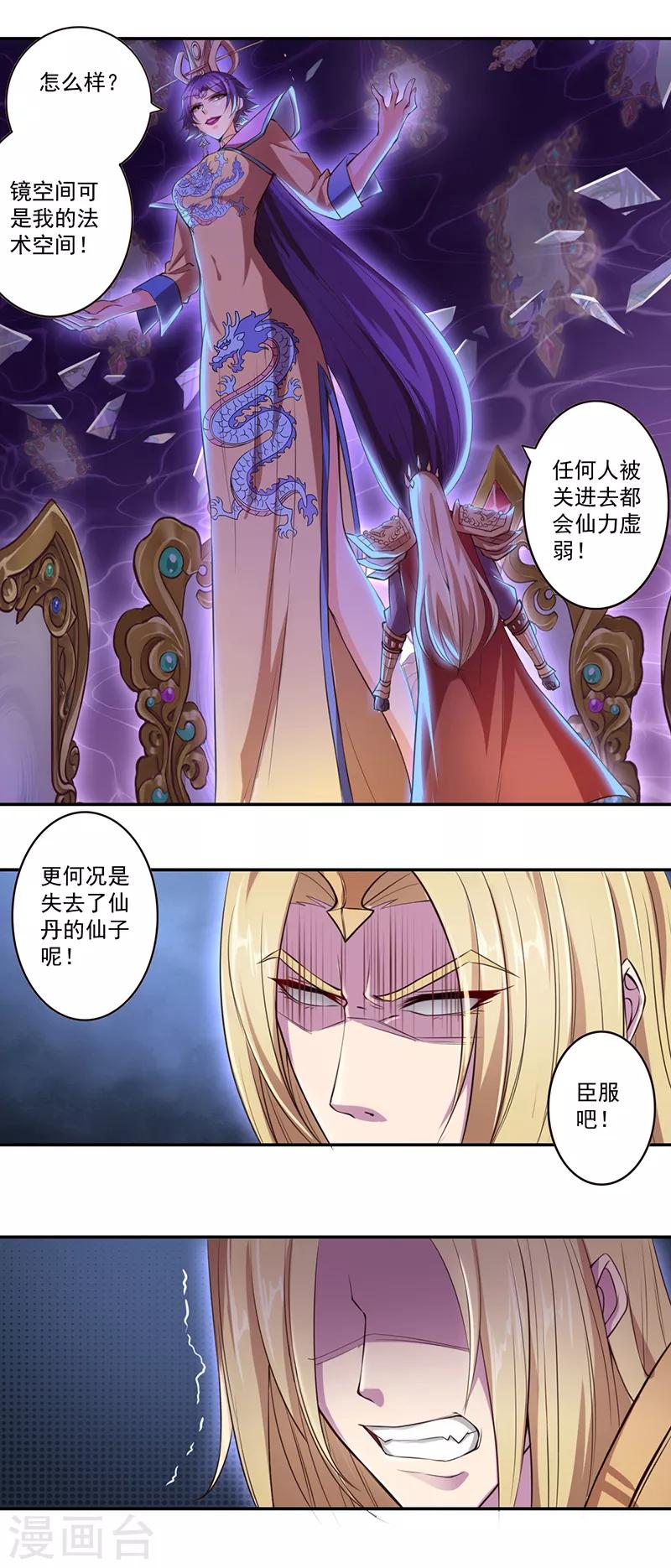 第18话8