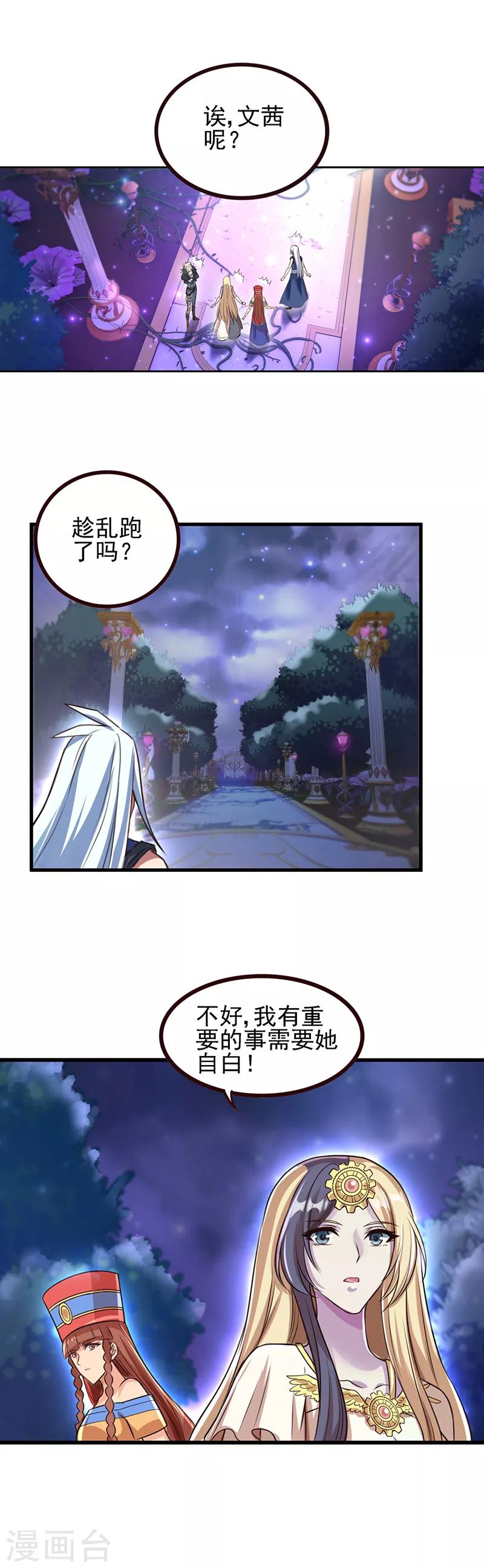 第11话8
