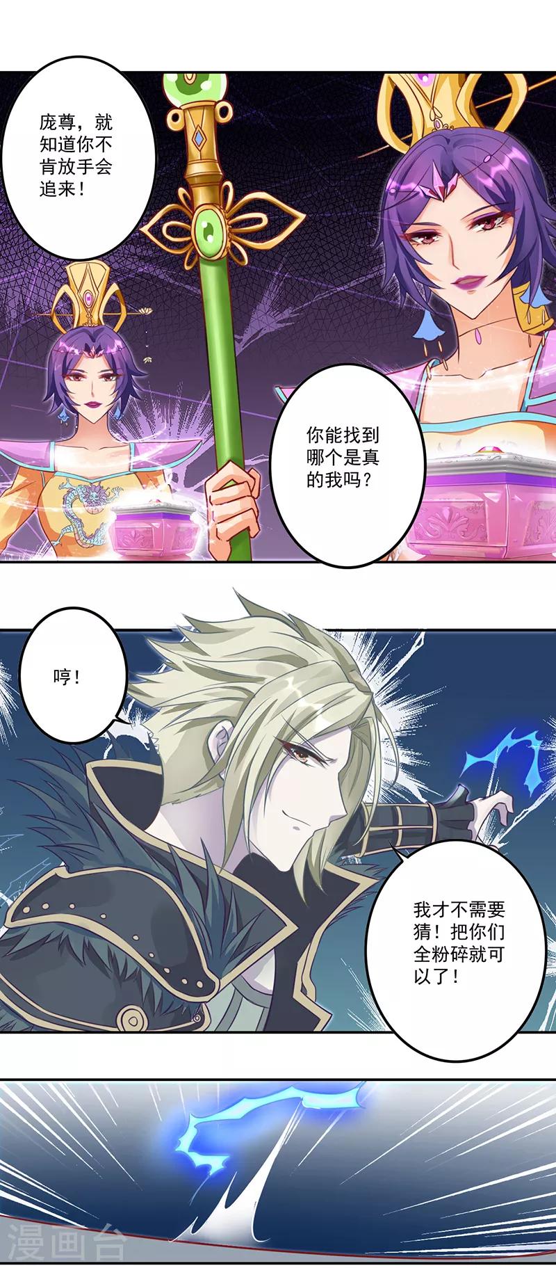 第23话11
