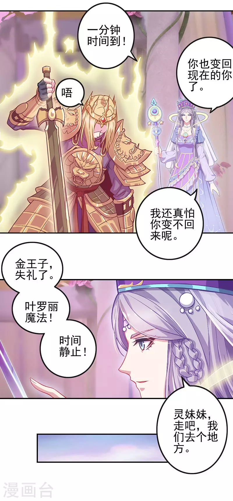 第55话18