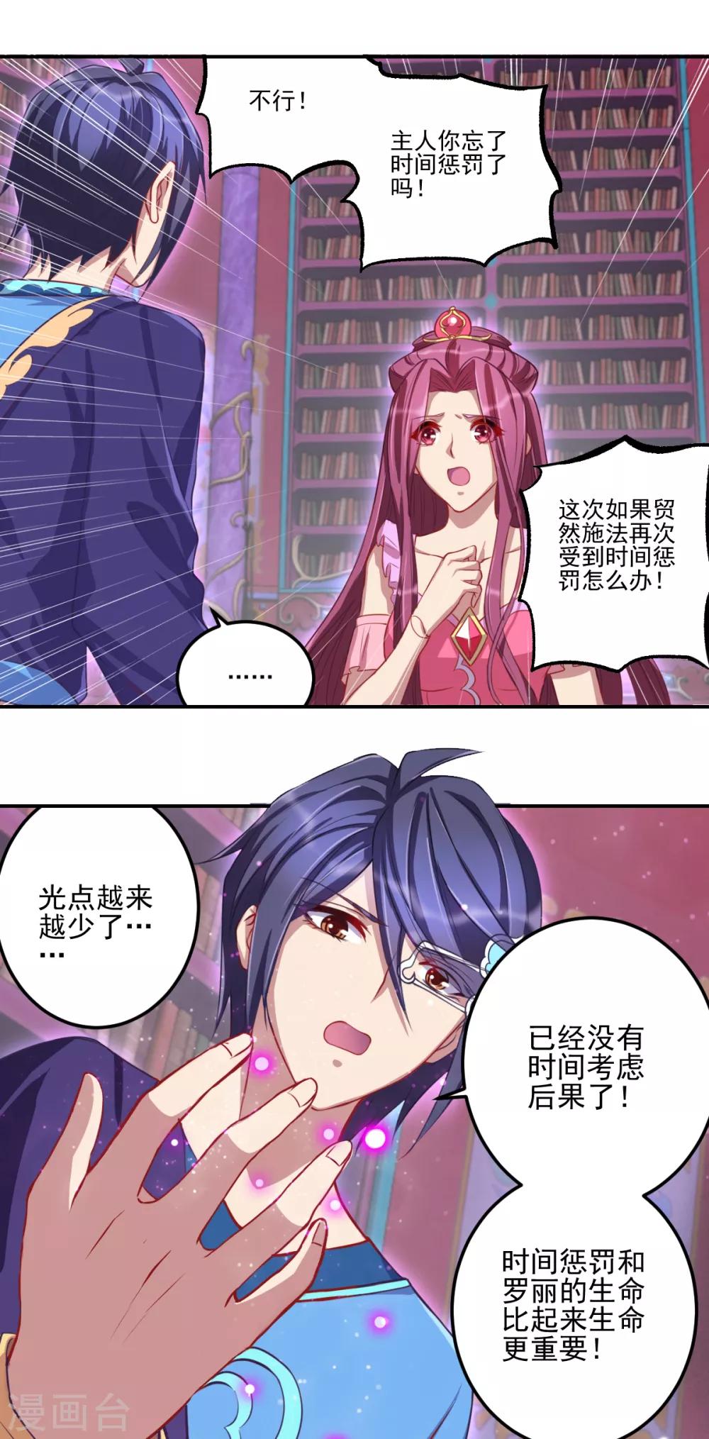 第34话2