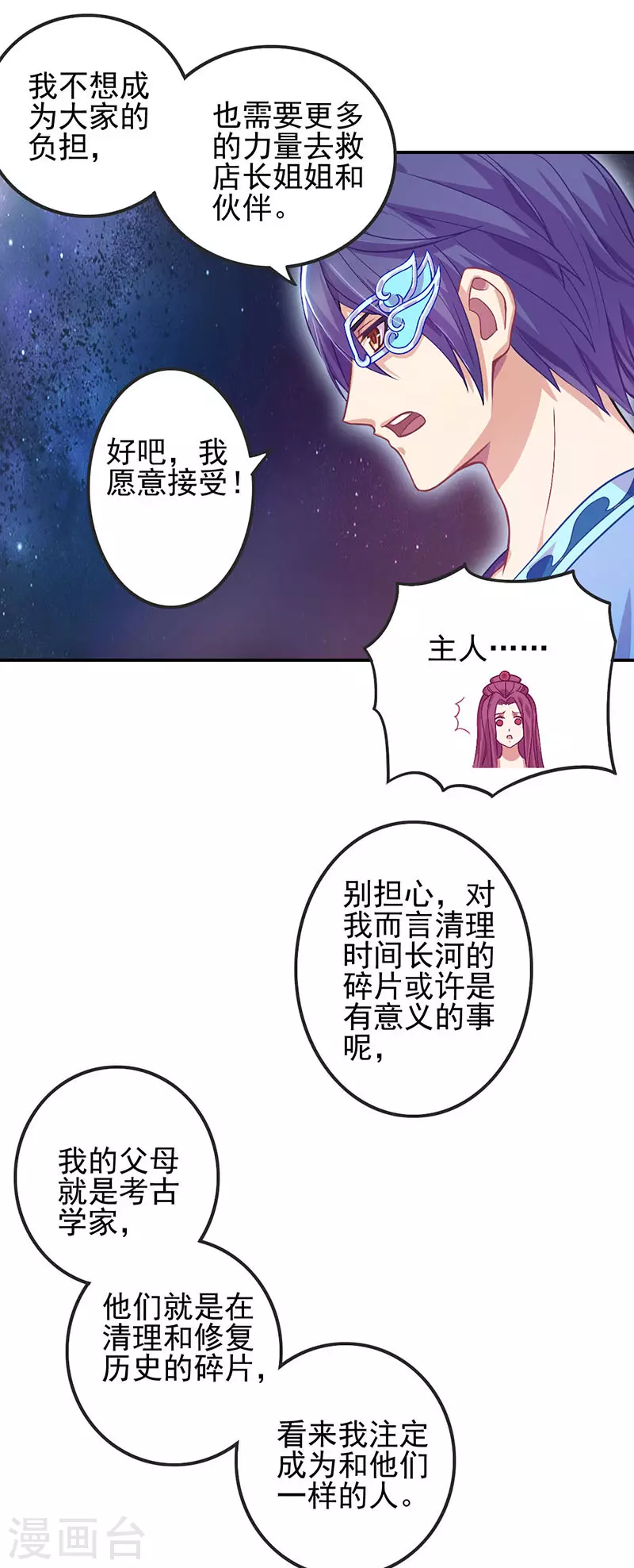第55话34
