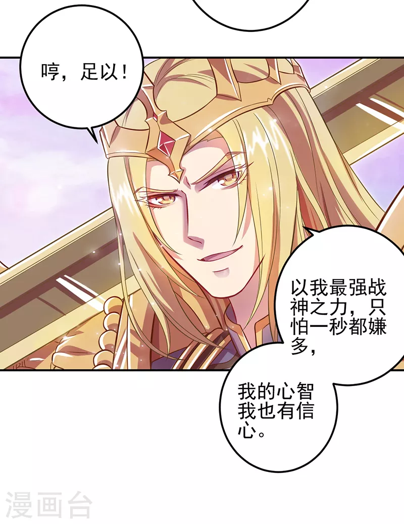 第54话17