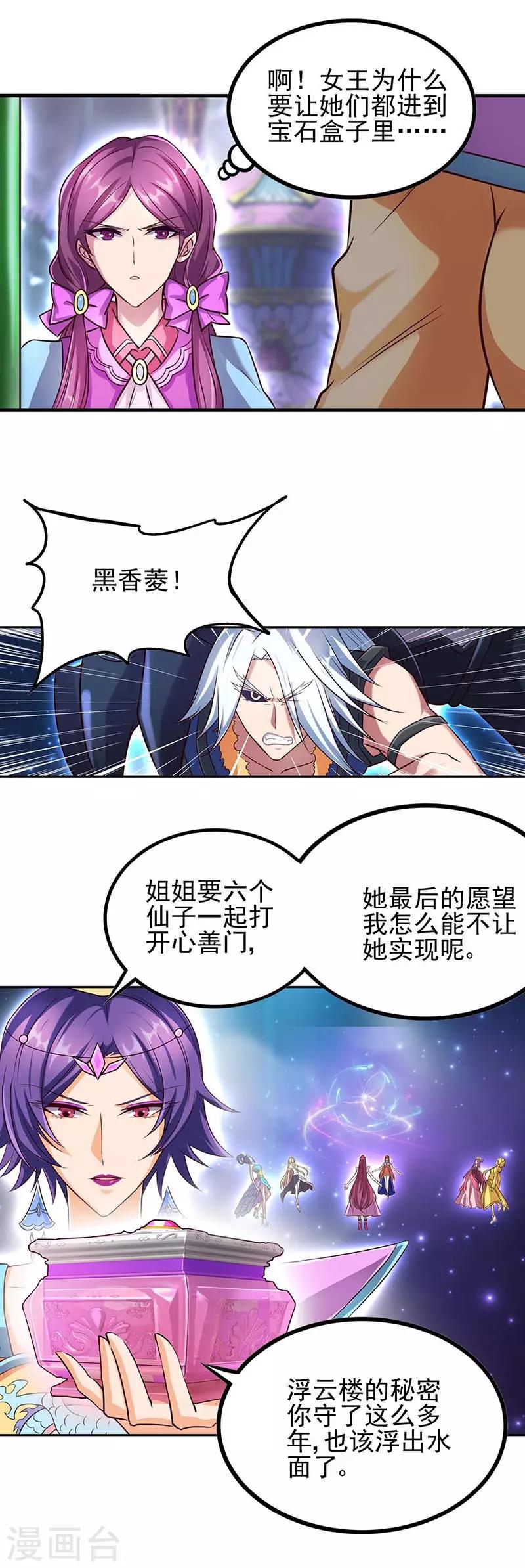 第13话4