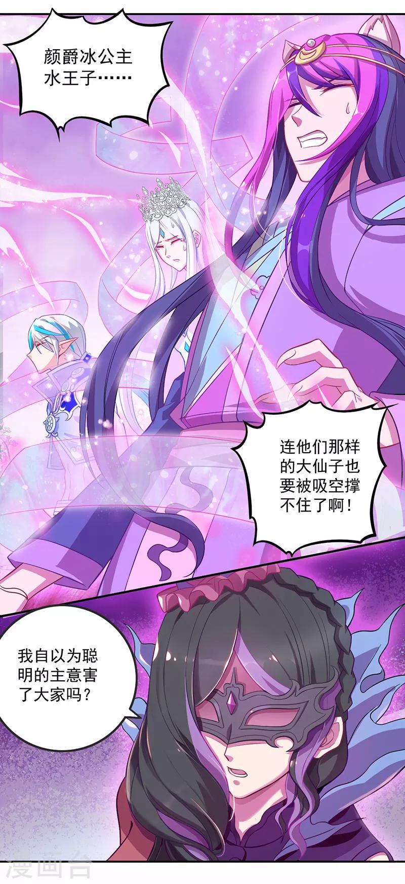 第45话26