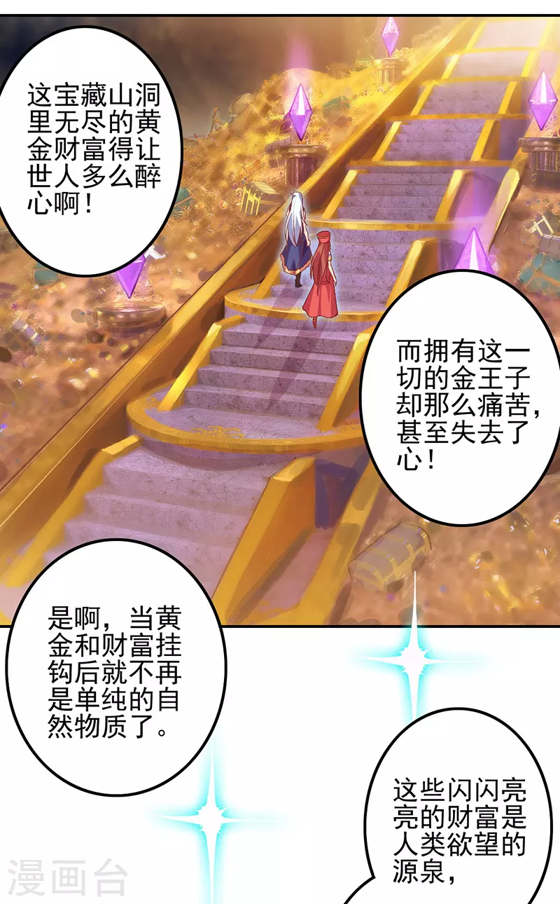 第53话23
