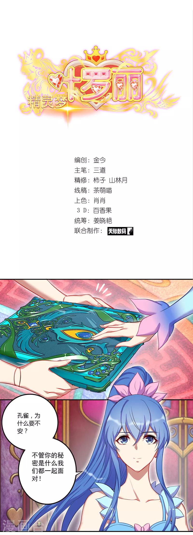 第27话1