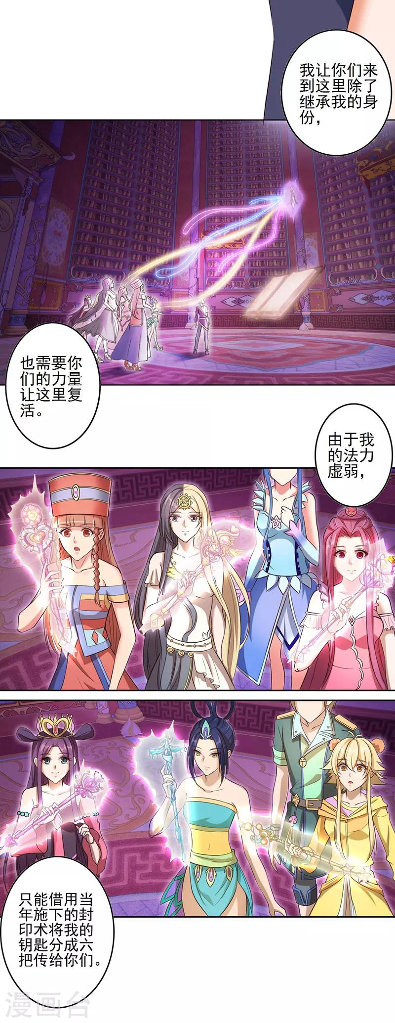 第16话8