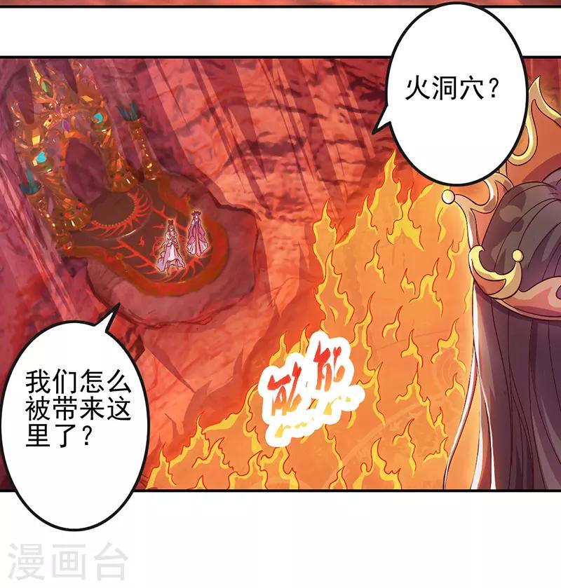 第51话26