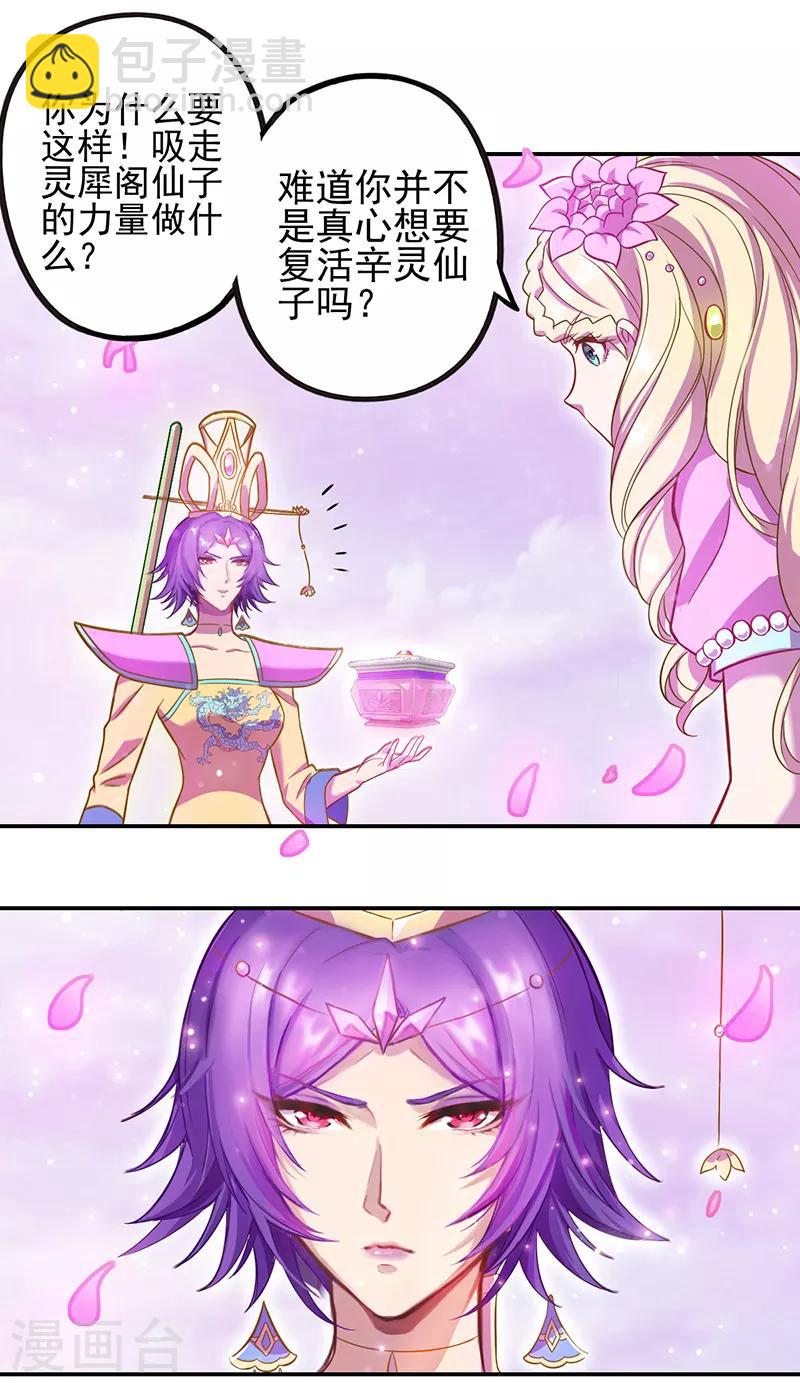 第46话13