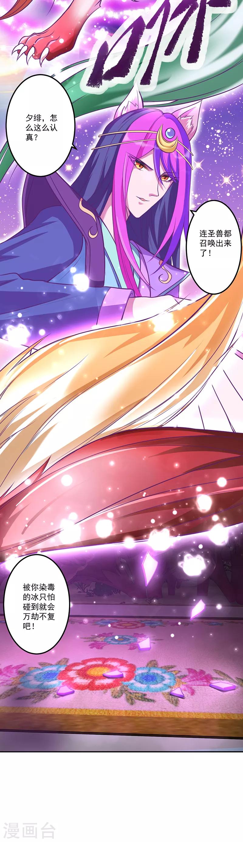 第30话20