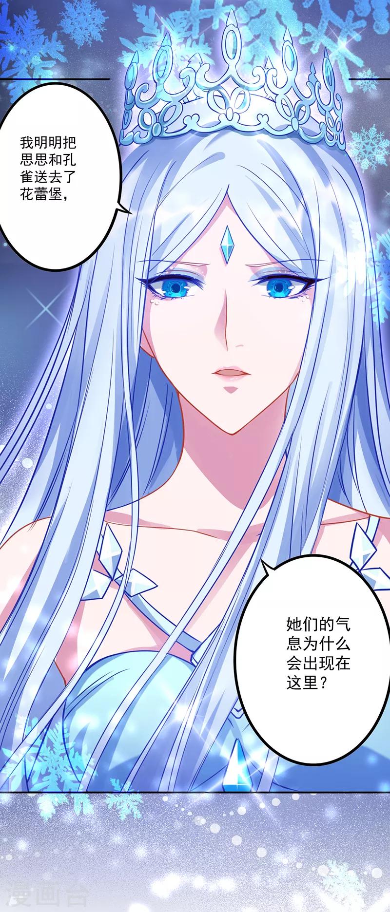 第24话12
