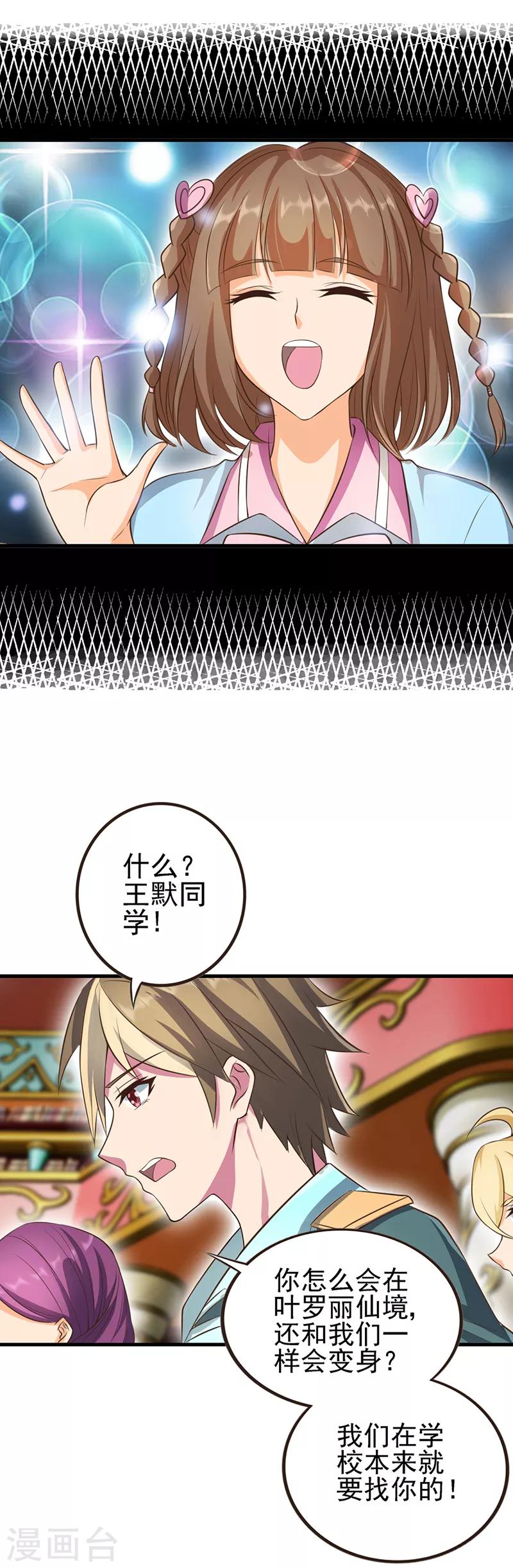 第3话7