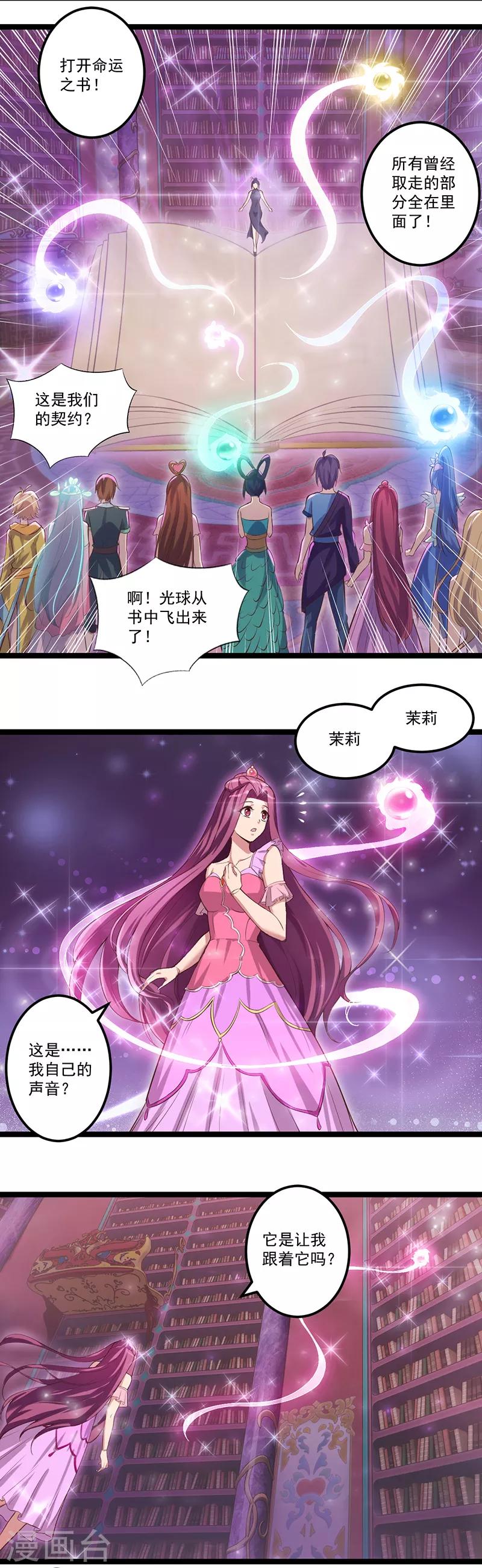 第21话4