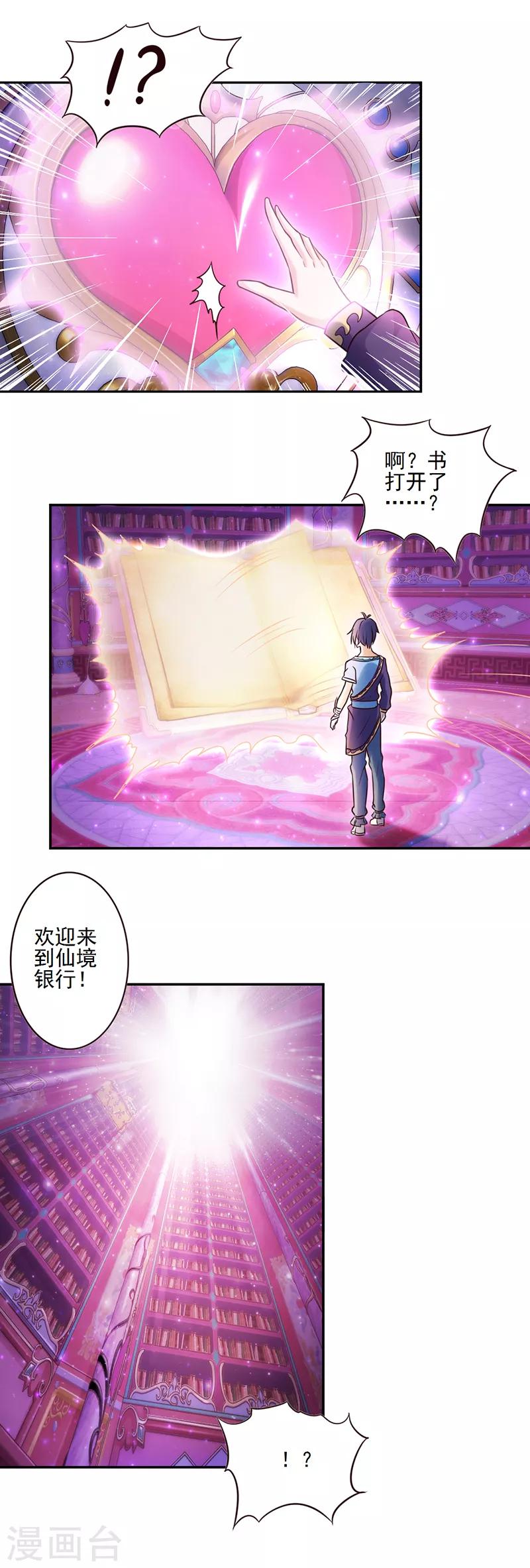 第16话4