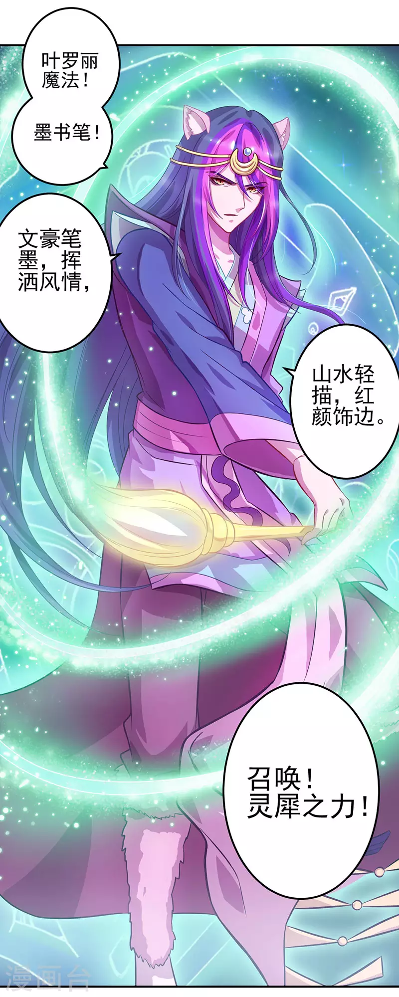 第52话20