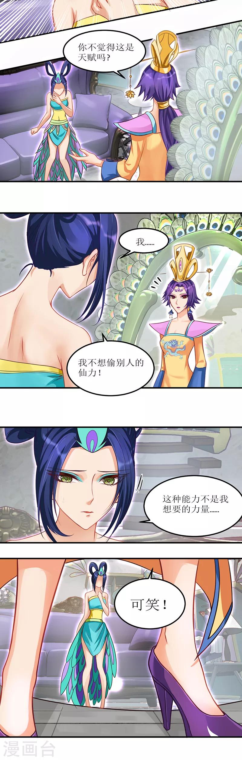 第28话9