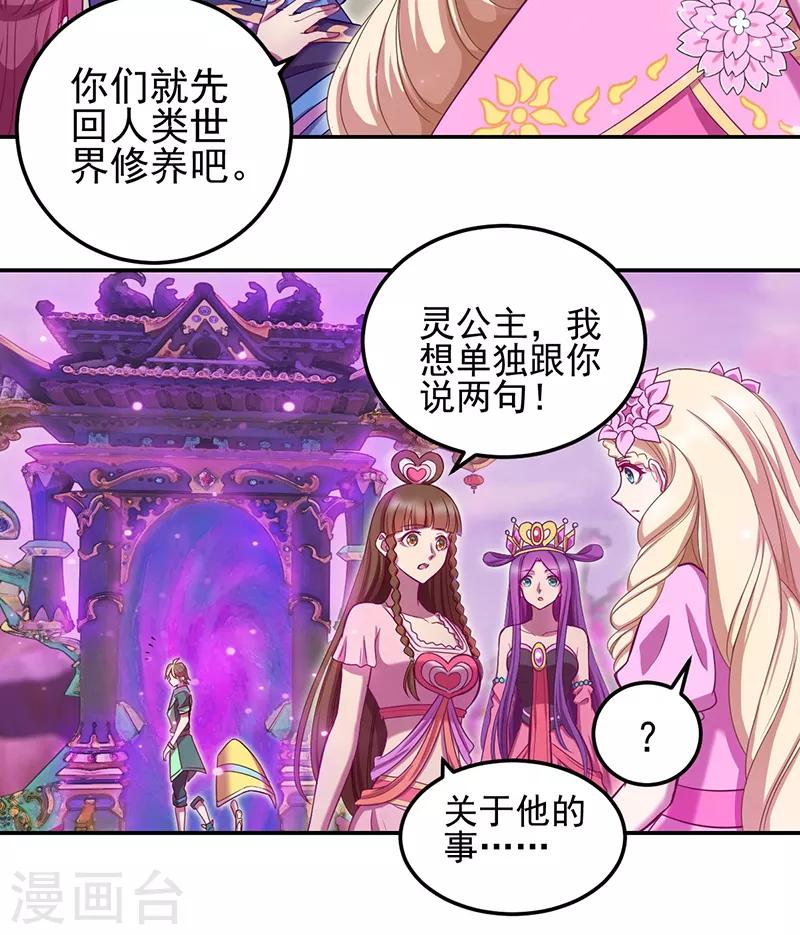 第48话37